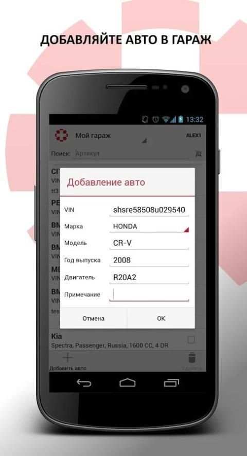 АВТОДОК screenshot 10