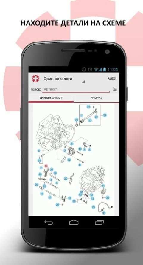 АВТОДОК screenshot 3