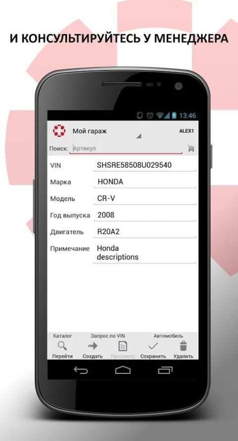 АВТОДОК screenshot 11