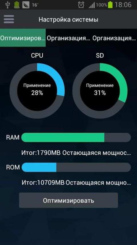 Супер-оптимизация скриншот 7