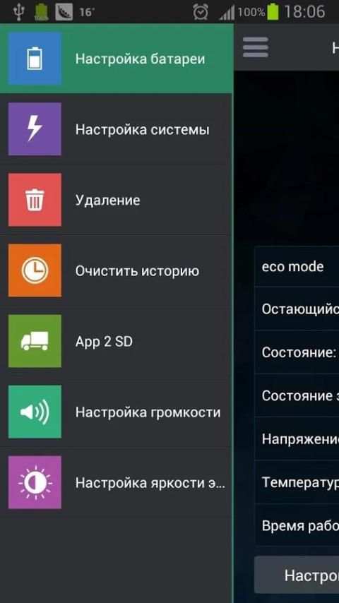 Супер-оптимизация скриншот 8