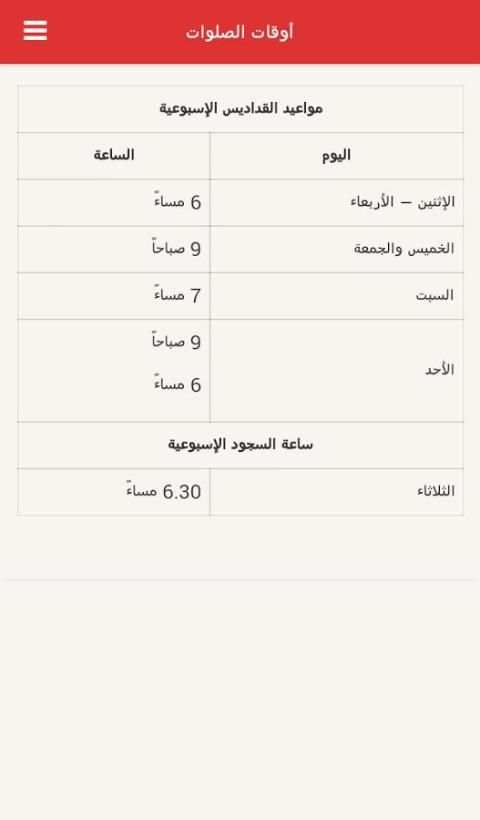 كنيسة قلب يسوع - تلاع العلي screenshot 2