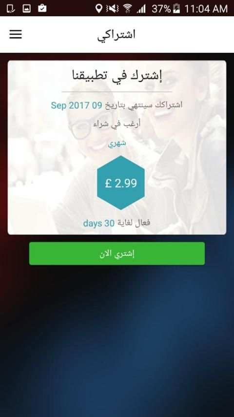 خدمتك لعندك 1 تصوير الشاشة