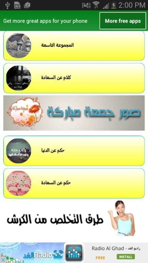 توبيكات سعادة و فرح 2 تصوير الشاشة