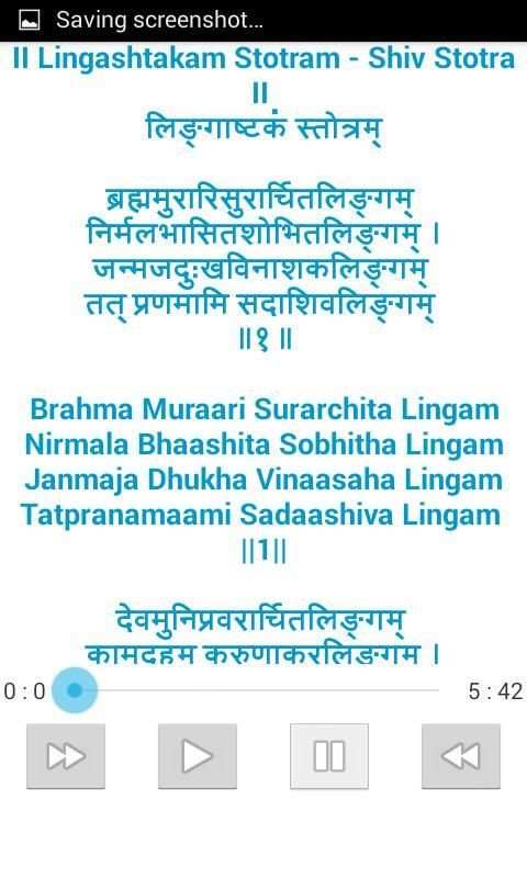 Shiv Lingastakam screenshot 1