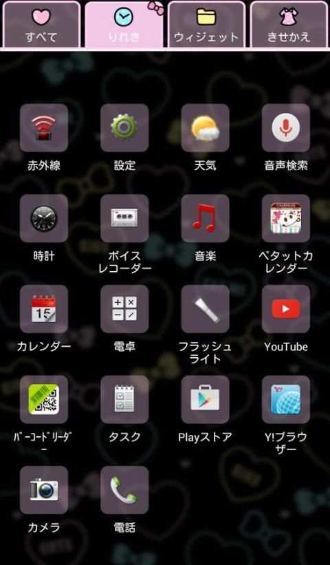 Wallpaper imut★Ribbon Heart screenshot 1