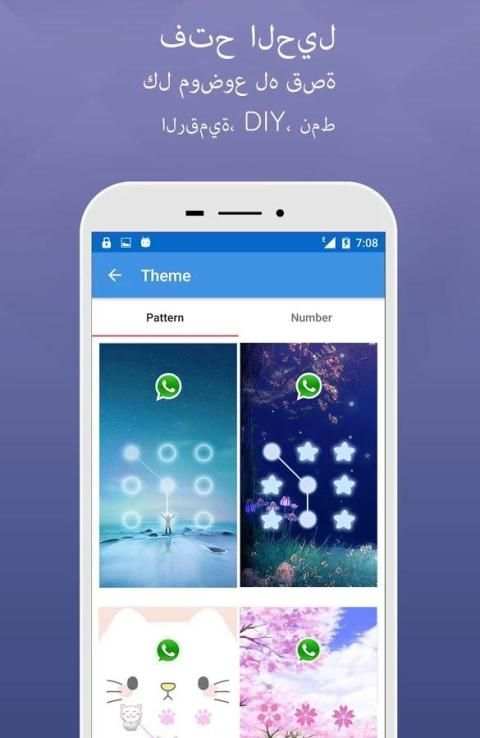 التطبيق قفل 3 تصوير الشاشة
