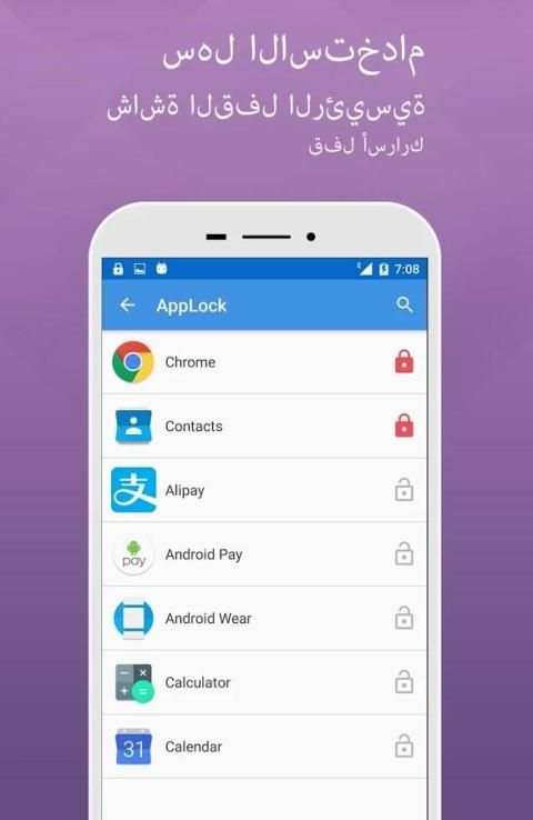 التطبيق قفل 2 تصوير الشاشة