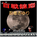 ikon Ninja Sayuri Battle