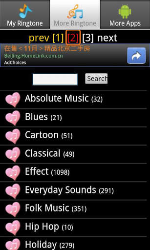 Speed Racing Ringtone screenshot 4