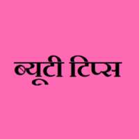 Beauti Care (Hindi)