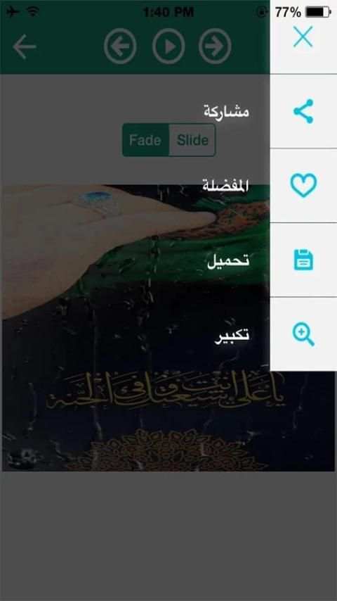 صور ولائية - تصاميم إسلامية screenshot 2