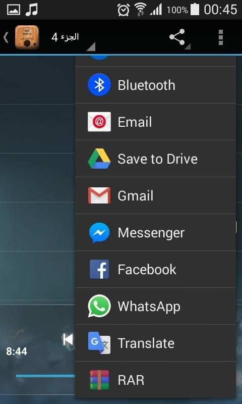 الدعاء المستجاب بالصوت screenshot 2