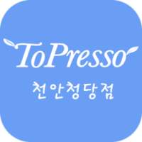 토프레소 천안청당점 on 9Apps