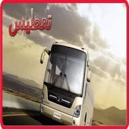 tatiss bus 1.0