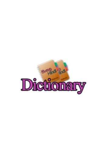 Sinhala Hindi Dictionary स्क्रीनशॉट 1