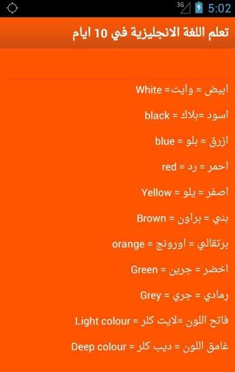 تعلم اللغة الانجليزية بدون نت скриншот 1