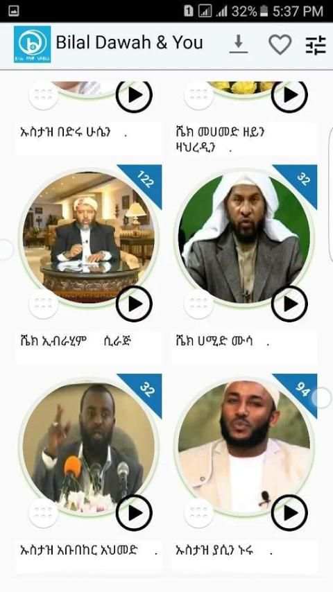 BILAL DAWAH LIBRARY скриншот 6