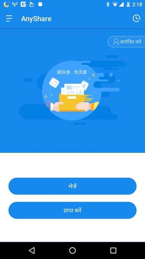 किसी भी शेयर - फाइल ट्रांसफर स्क्रीनशॉट 4