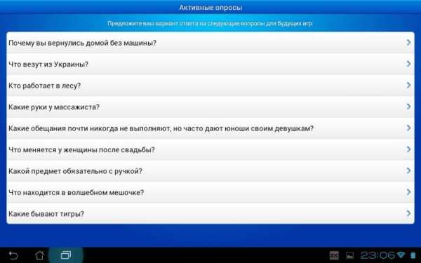 Сто к одному (100 к 1) screenshot 4
