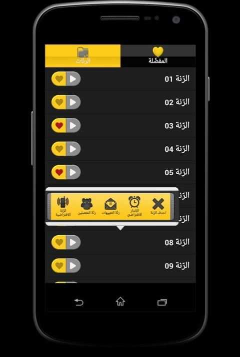 رنات دينية رائعة screenshot 2