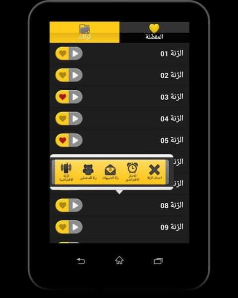 رنات دينية رائعة screenshot 3