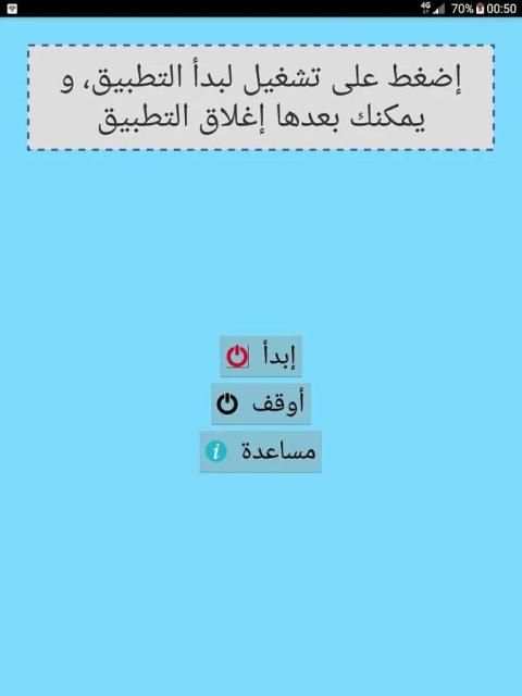 إيجاد الهاتف بالتصفير screenshot 3