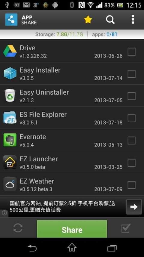 App Share - Facebook/G+/Email स्क्रीनशॉट 5