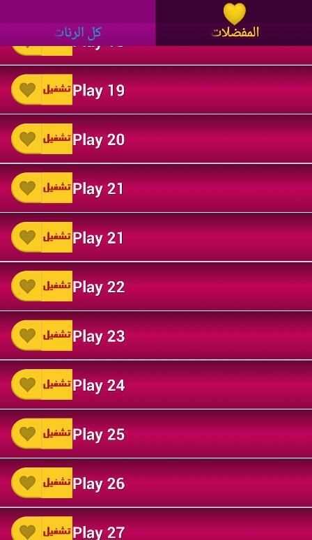 رنات تركية بدون انترنت 2016 screenshot 2