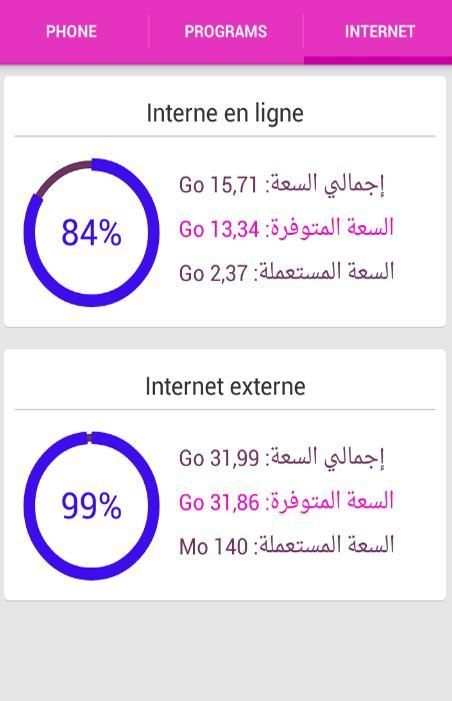 تسريع الويفي و الانترنت prank screenshot 1
