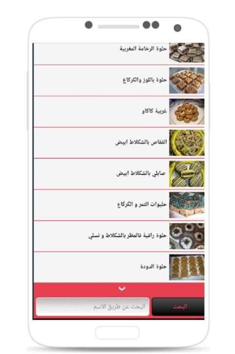 أطيب وجبة screenshot 1