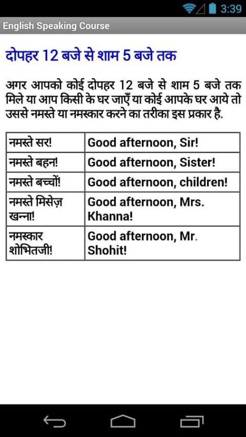 English Speaking Course Hindi screenshot 3