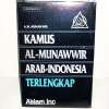 Kamus Arab AL Munawwir on 9Apps