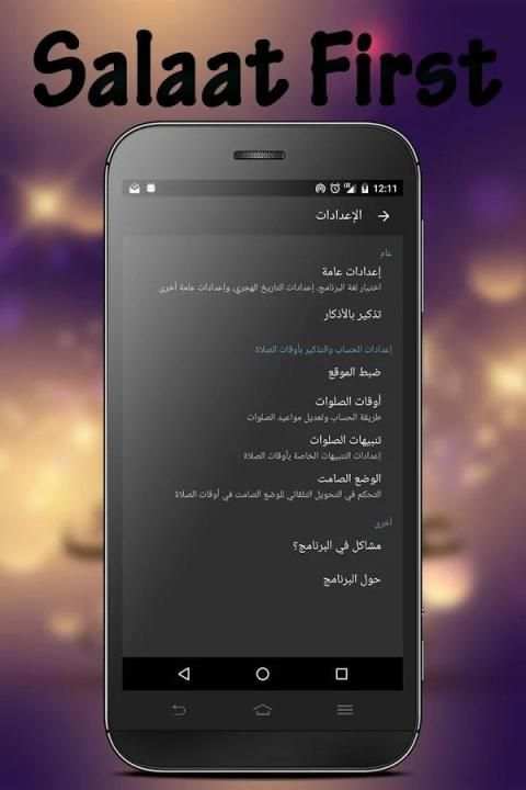 Salaat First screenshot 8