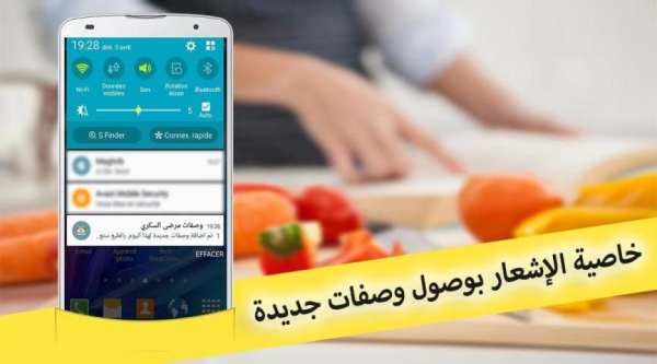 أكلات و وصفات مرضى السكري screenshot 6