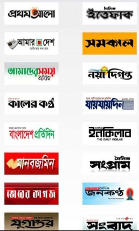 Bangla Newspaper screenshot 2