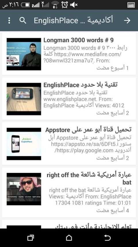 القنوات المحافظة screenshot 1