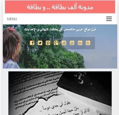 صور ألف بطاقة و بطاقة 5 تصوير الشاشة