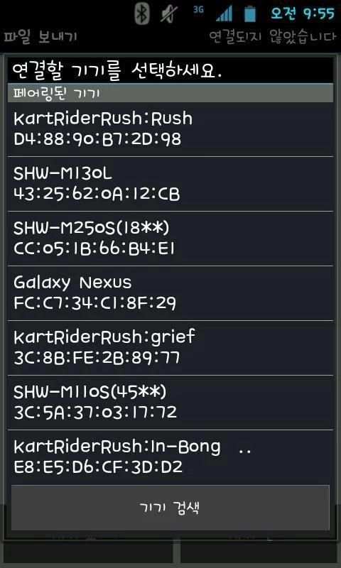 APK Transfer screenshot 2