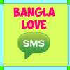 Bangla Love SMS आइकन