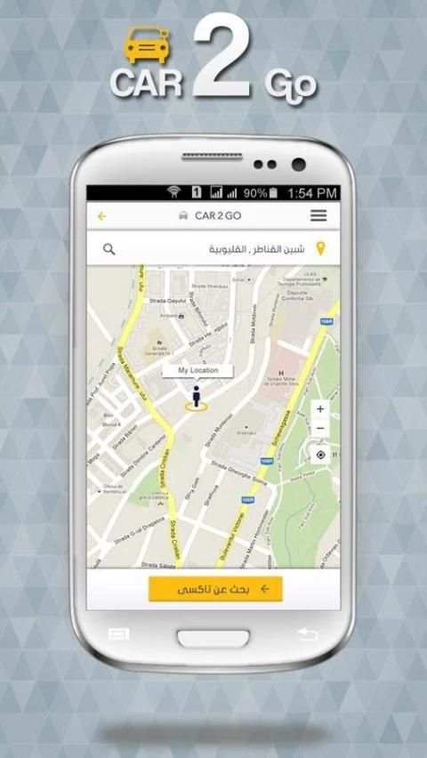 كارتوجو - car2go screenshot 7