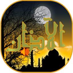 Azan MP3 3.0
