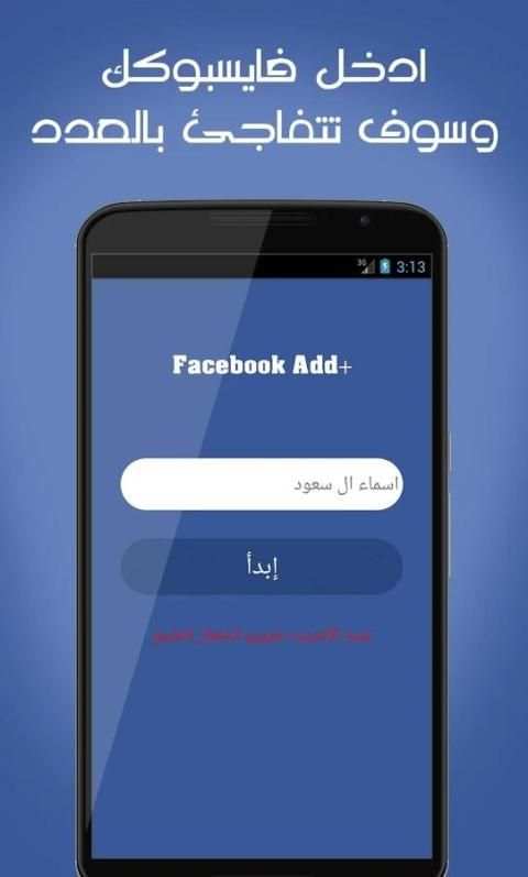 زيادة متابعين فيس بوك Prank screenshot 4