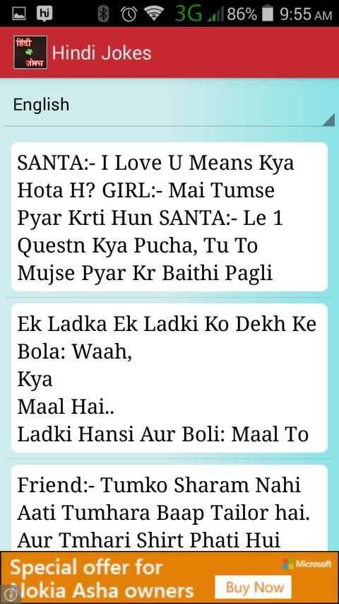Hindi Jokes (हिंदी जोक्स ) screenshot 5