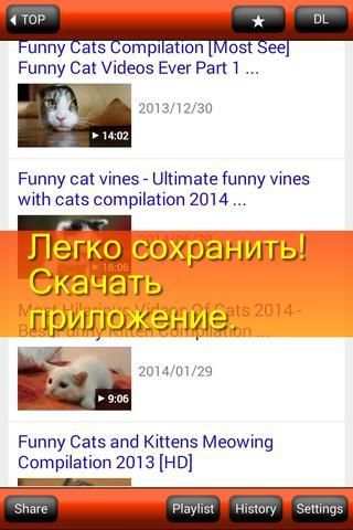 VD Video Downloader: видео DL скриншот 3