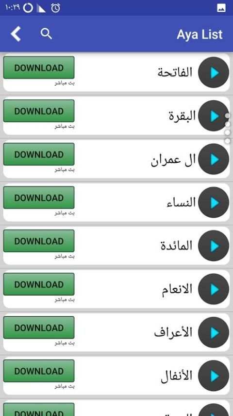 Listen Qur'an Online screenshot 3