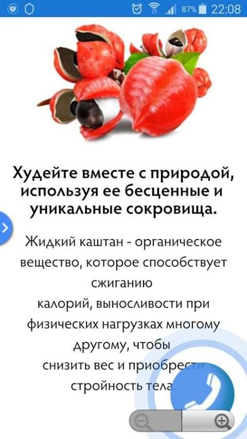 Как похудеть на 10 кг screenshot 3