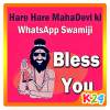 Hara Hara Mahadevaki Whatsapp Swamiji 1.1
