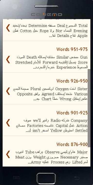1000 كلمه انجليزيه مترجمه عربي скриншот 4