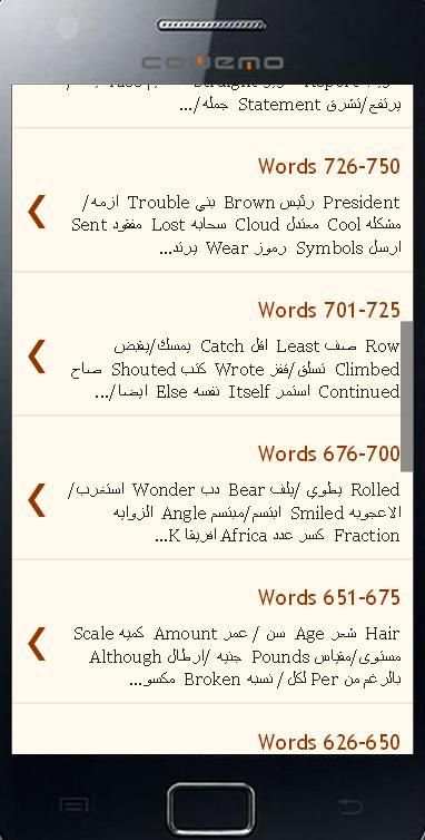 1000 كلمه انجليزيه مترجمه عربي скриншот 5